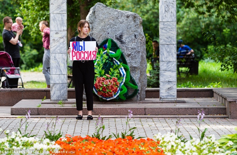 Томичи вышли на пикеты в поддержку задержанных на акциях протеста в Москве