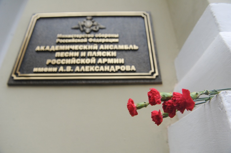 Томичей приглашают на концерт памяти погибших артистов ансамбля Александрова