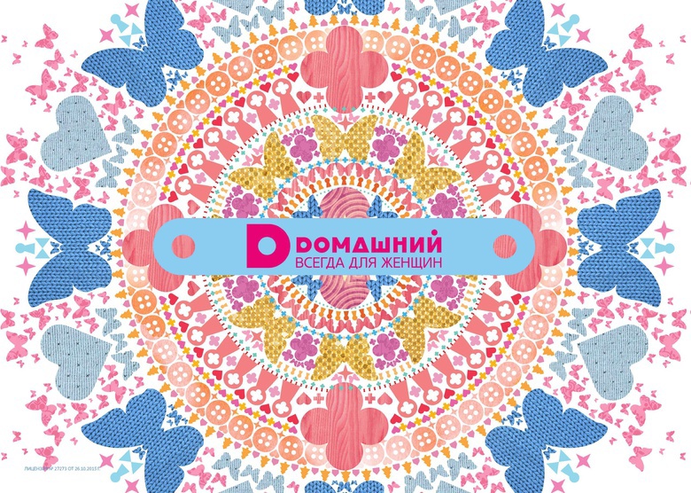 Смотри любимые сериалы на канале «Домашний» и выигрывай призы