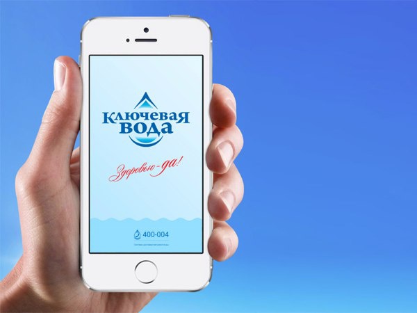 «Ключевая вода» теперь в вашем мобильном