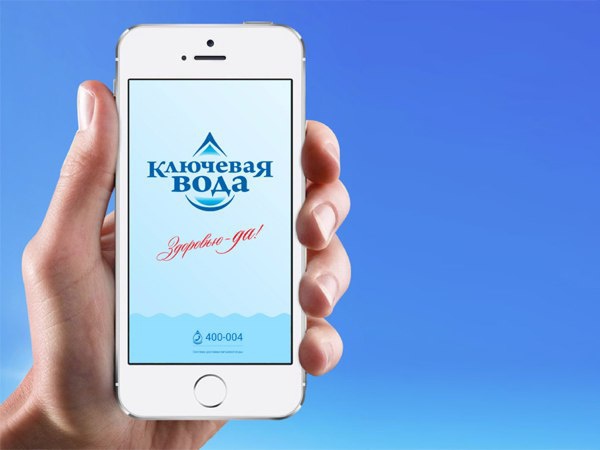 «Ключевая вода» теперь в вашем мобильном
