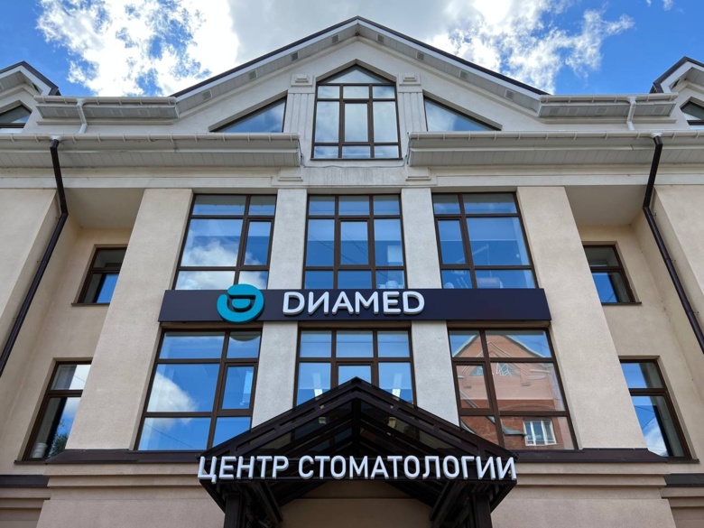 Новый филиал сети стоматологических клиник «ДиаМед» откроется в Томске