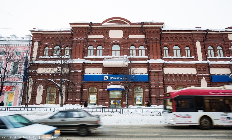 Интернет-банк ПСБ стал лучшим в Томске по версии премии «Финансовый престиж»