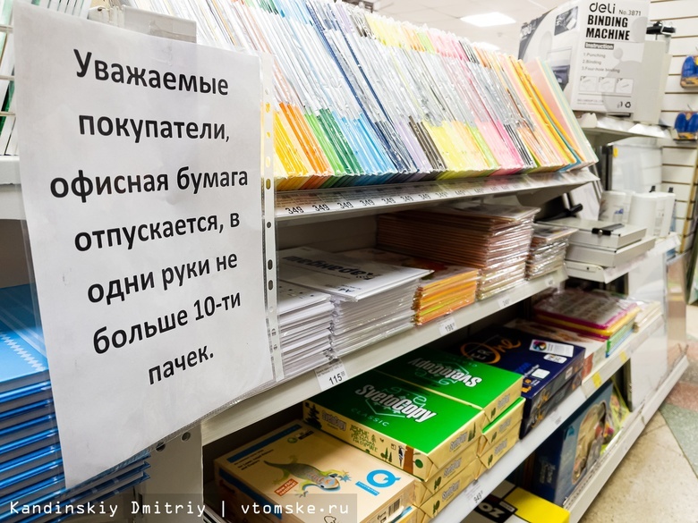 Минпромторг заявил, что вопрос с дефицитом офисной бумаги в России решен
