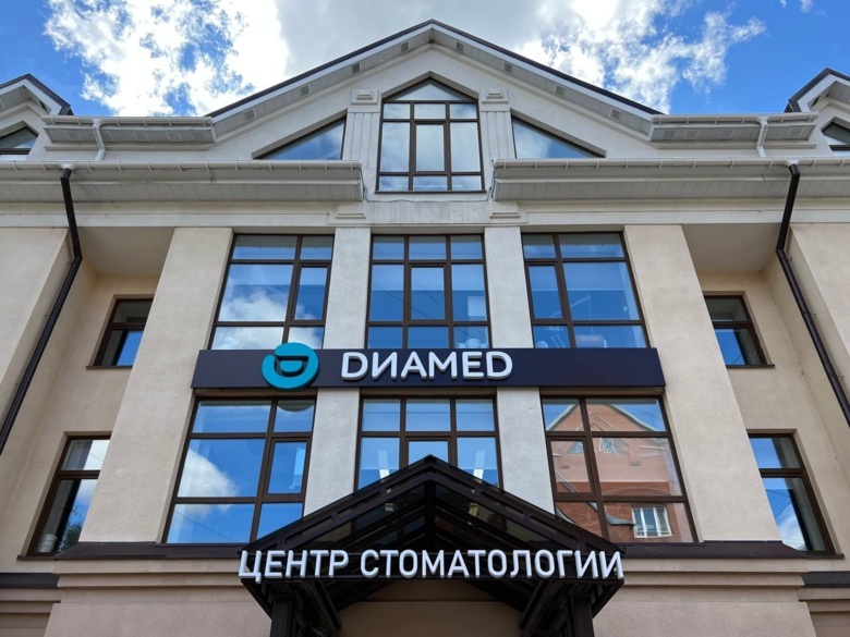 Новый филиал сети стоматологических клиник «ДиаМед» откроется в Томске
