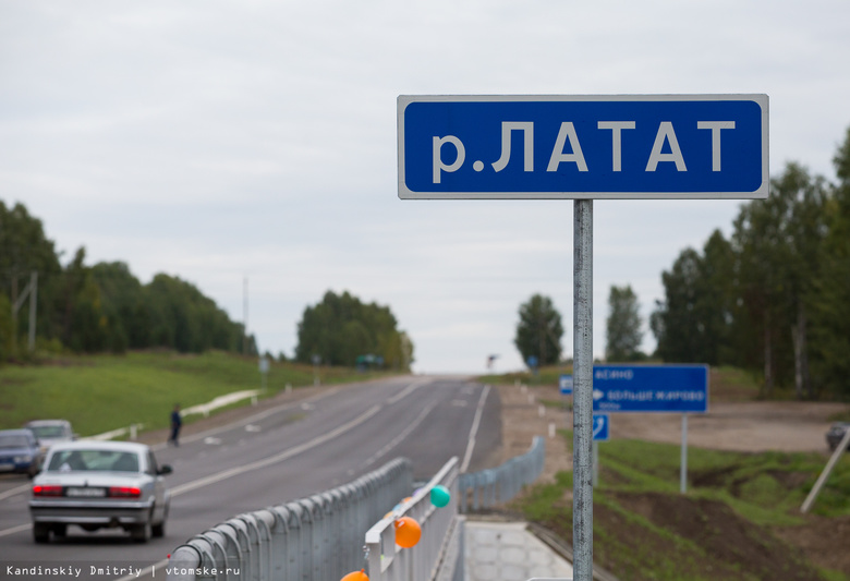 Сегодня открыли новый мост через реку Латат (фото)