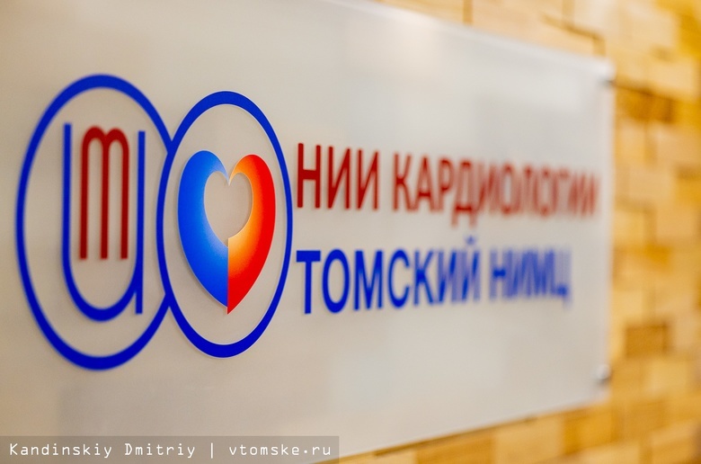 Новый корпус НИИ кардиологии хотят построить в Томске за 5,6 млрд руб