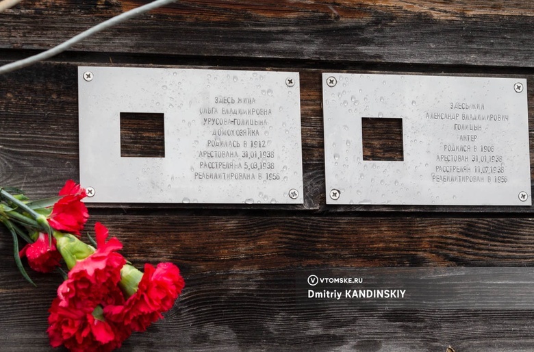Табличка в память о репрессированном пропала со стены дома в Томске