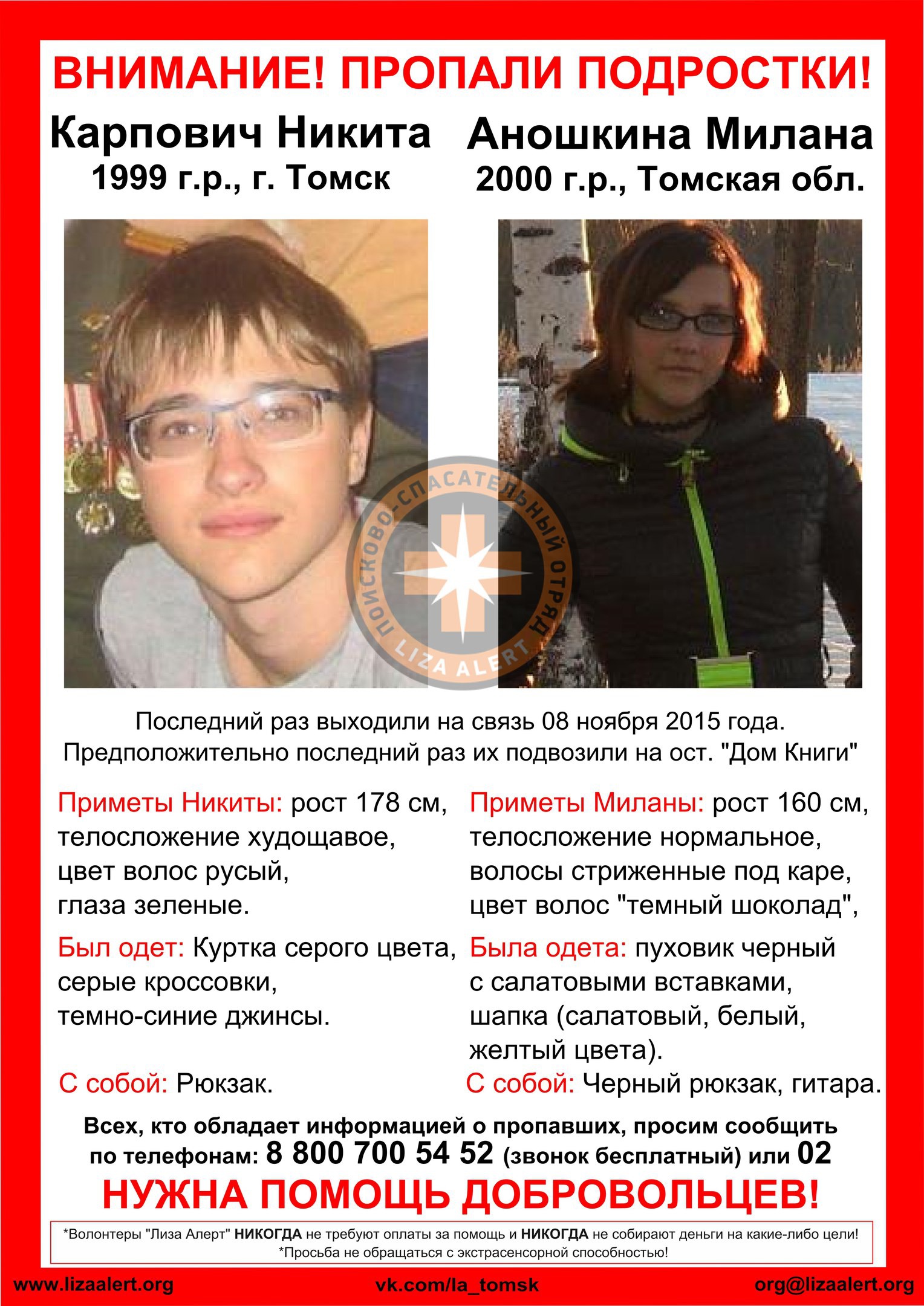 vk.com/la_tomsk vk.com/la_tomsk