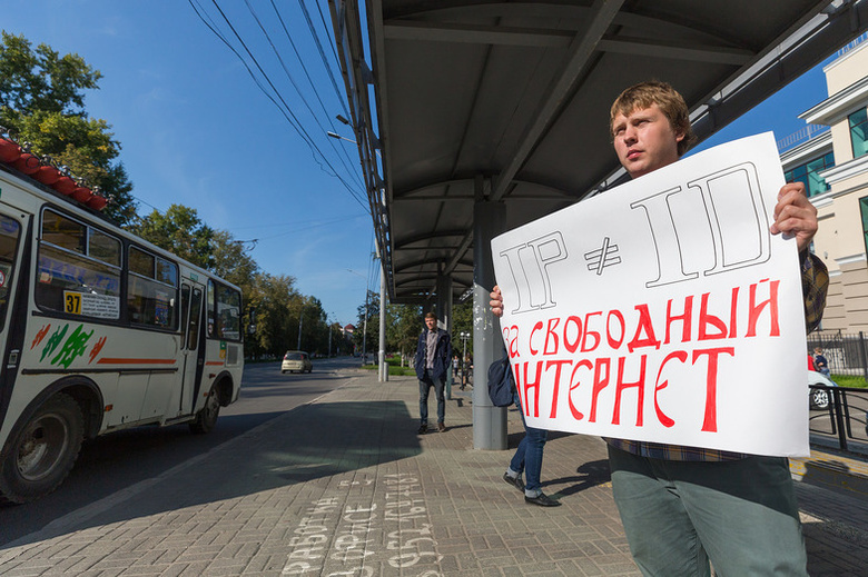 Томич вышел на одиночный пикет в поддержку свободного Интернета