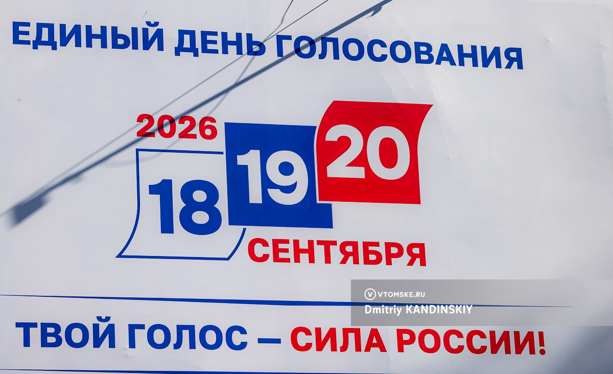 Выборы депутатов Госдумы и заксобрания стартовали в Томской области. Главное