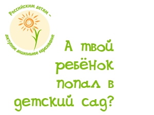 Инициативная группа родителей недовольна принятым бюджетом