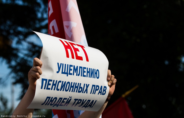 Власти Томска не согласовали штабу Навального акцию против пенсионной реформы