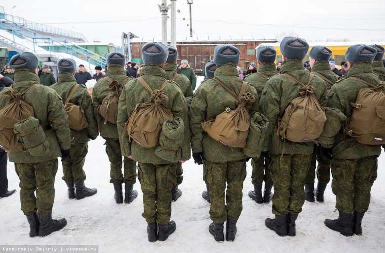 Томская область осенью планирует отправить на военную службу 844 человека