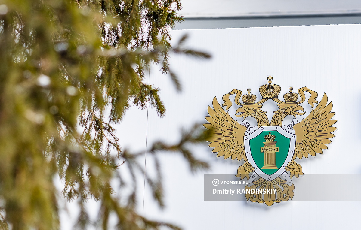 Куда обращаться томичам с жалобами после ликвидации городской прокуратуры?