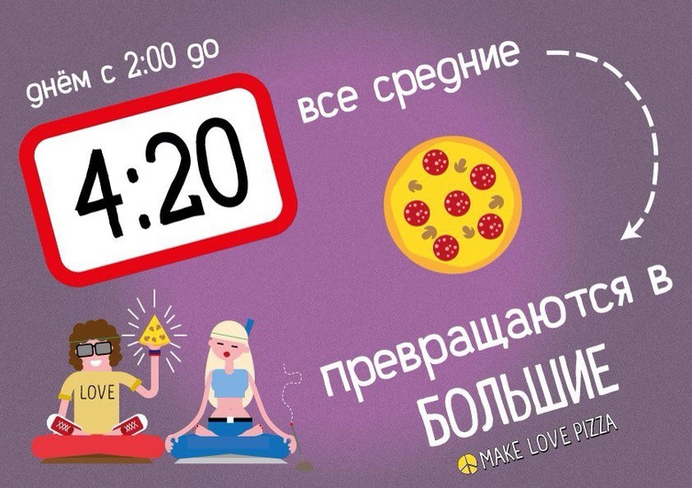 Пицца выросла, а цена осталась