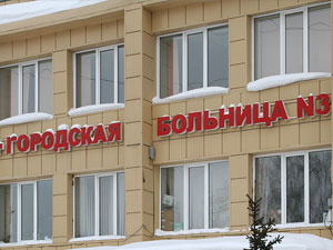Пациентам горбольницы №3 сегодня раздадут мобильные медицинские карты