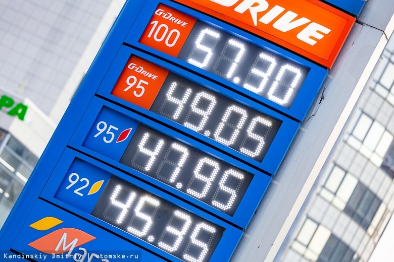 Томскстат сообщил о небольшом снижении цен на бензин в июне