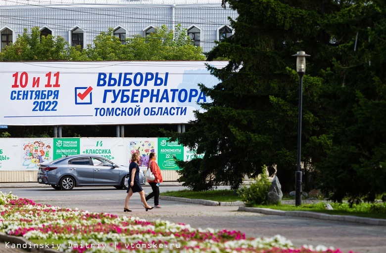 Более 800 наблюдателей будут работать на выборах губернатора Томской области