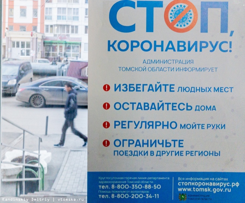 Коэффициент распространения коронавируса в Томской области — 1,09. Как считать?