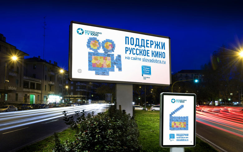 Томичам предлагают поддержать отечественное кино