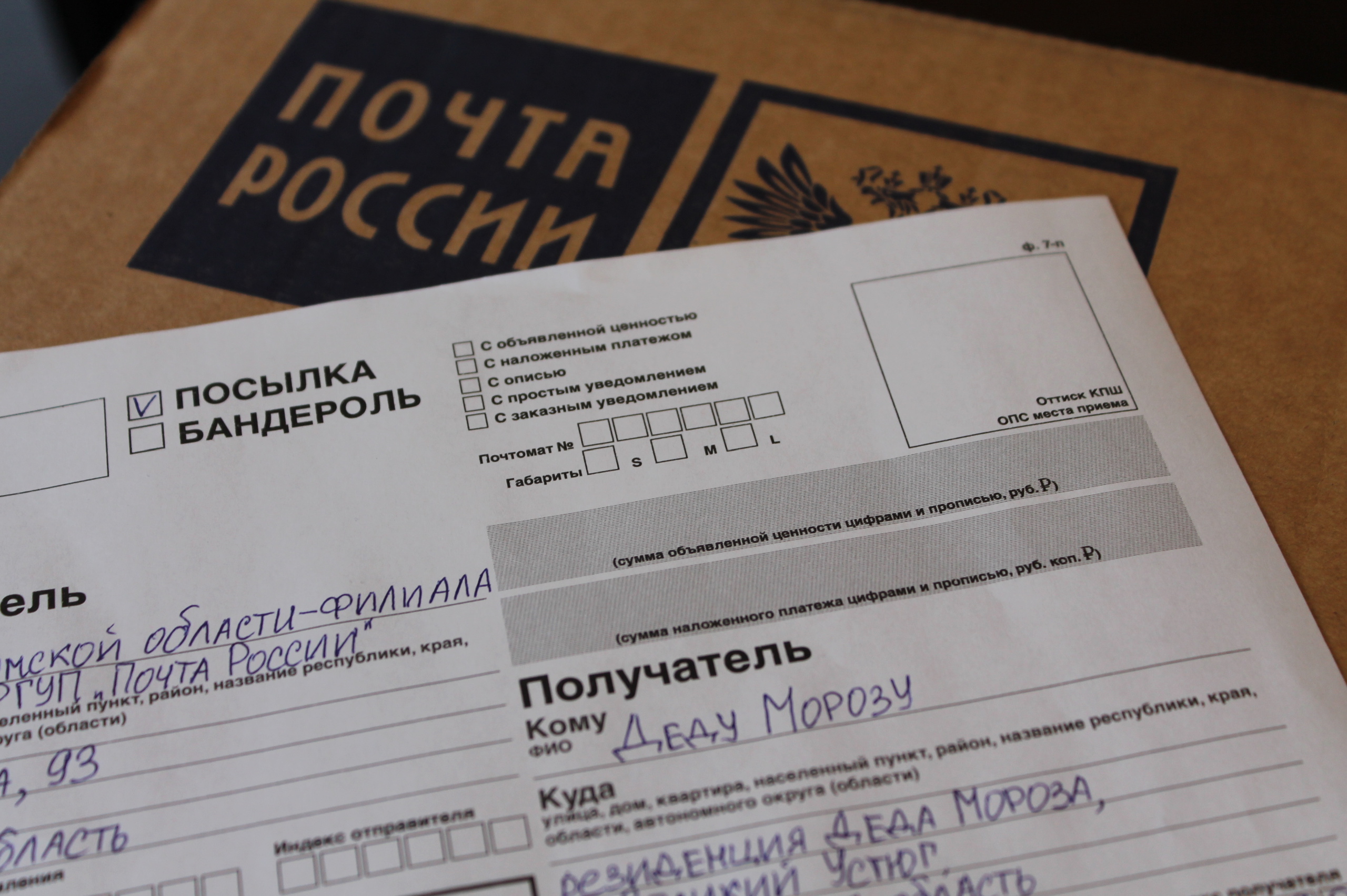 филиал «Почты России» по Томской области филиал «Почты России» по Томской области