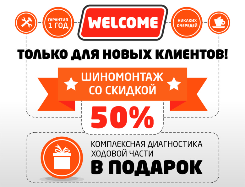 Шиномонтаж в F!T SERVICE — дешевле только даром