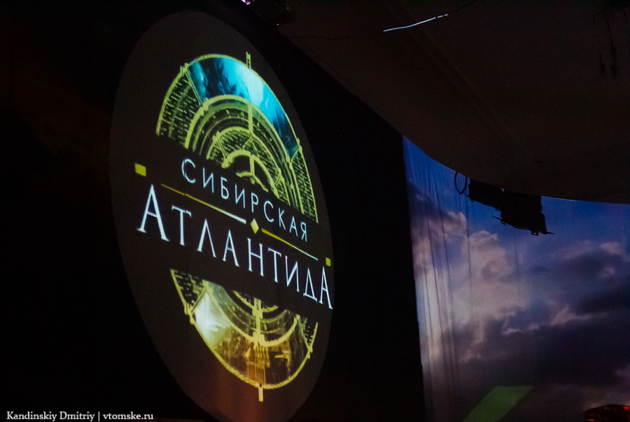 Томичи увидели «Сибирскую Атлантиду» (фото)