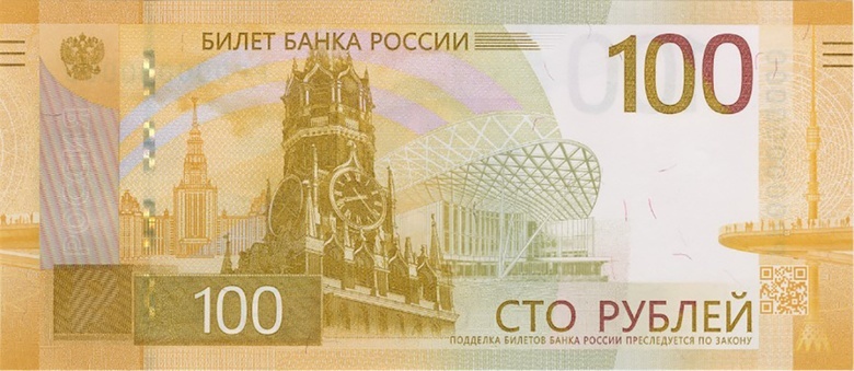 Обновленную банкноту номиналом в 100 рублей вводят в России