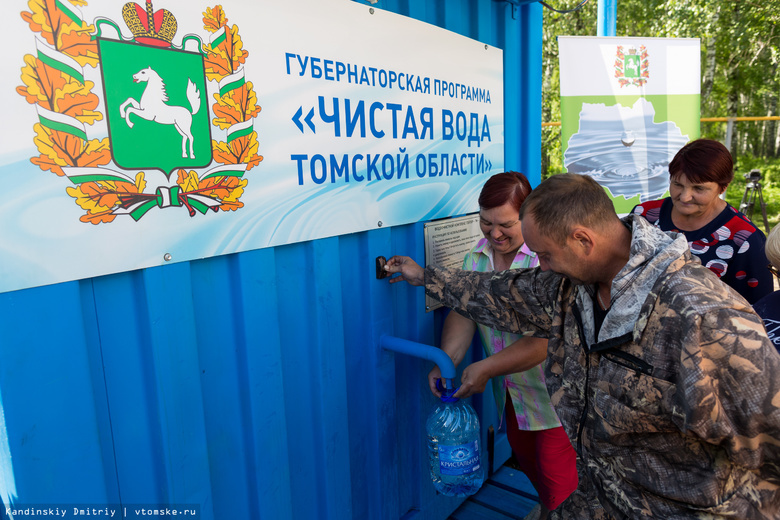 Станции водоочистки установят в томских селах с населением от 300 человек в 2018г