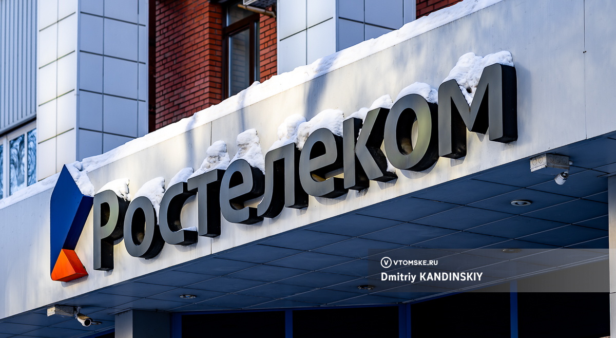 «Ростелеком» оштрафовали на 600 тыс руб за пропуск звонков от мошенников