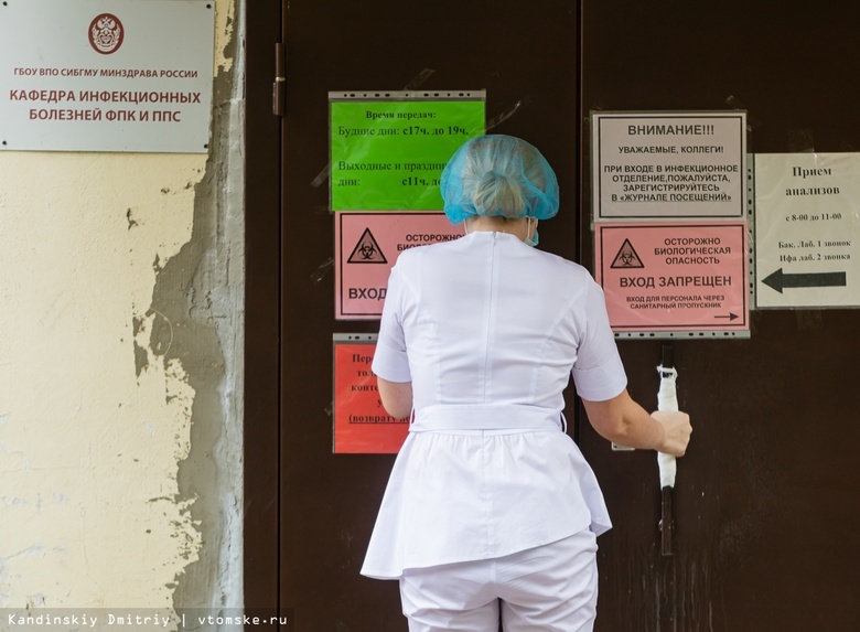 Коронавирус нашли еще у 62 человек в Томской области