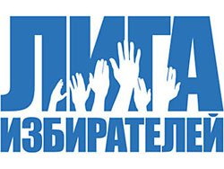 «Лига избирателей» составляет «черный список» перед выборами