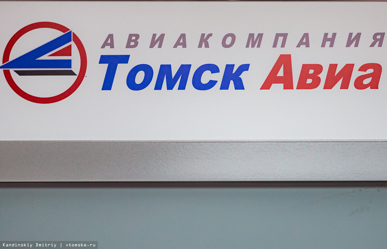 «Томск Авиа» погасила долги по зарплате перед бывшими сотрудниками