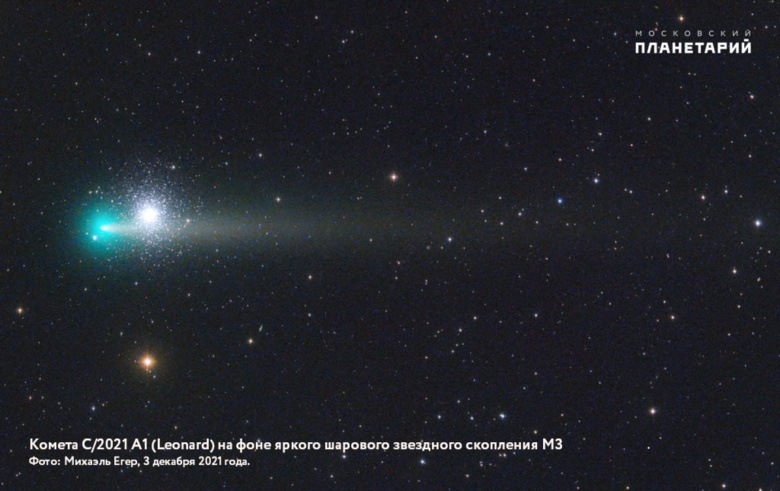 Самая яркая комета года окажется на минимальном расстоянии от Земли 12 декабря