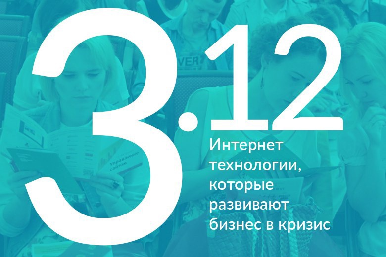 В Томске пройдет бесплатный семинар о принципах ведения бизнеса в кризис (фото)