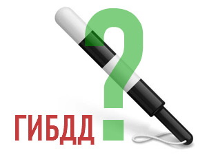 Госавтоинспекция на прямой линии с томичами