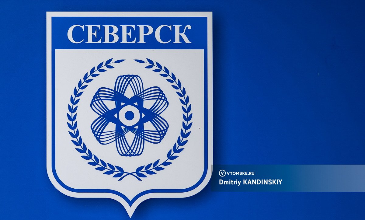 Дума Северска объявила конкурс на должность мэра города