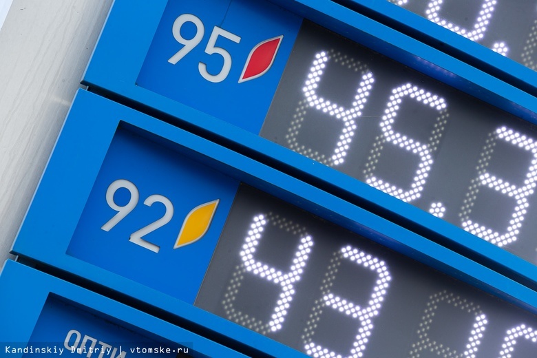ФАС в Томске усилит контроль за ценами на бензин