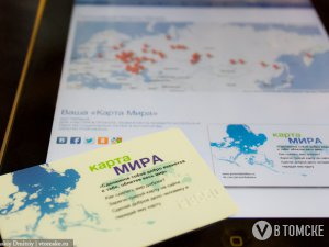 Завтра томичи смогут получить свои личные «карты мира»