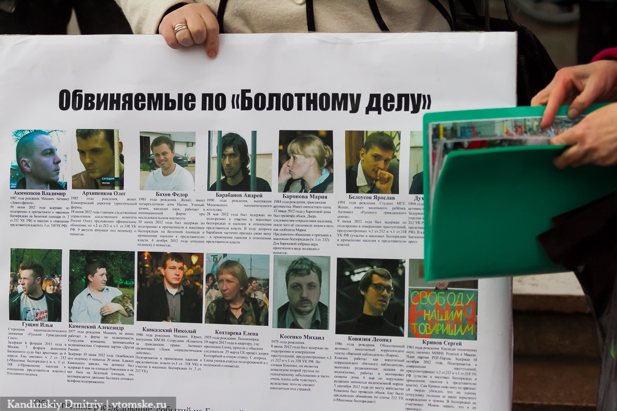 Активисты выйдут на пикет в поддержку обвиняемых по делу о Болотной площади