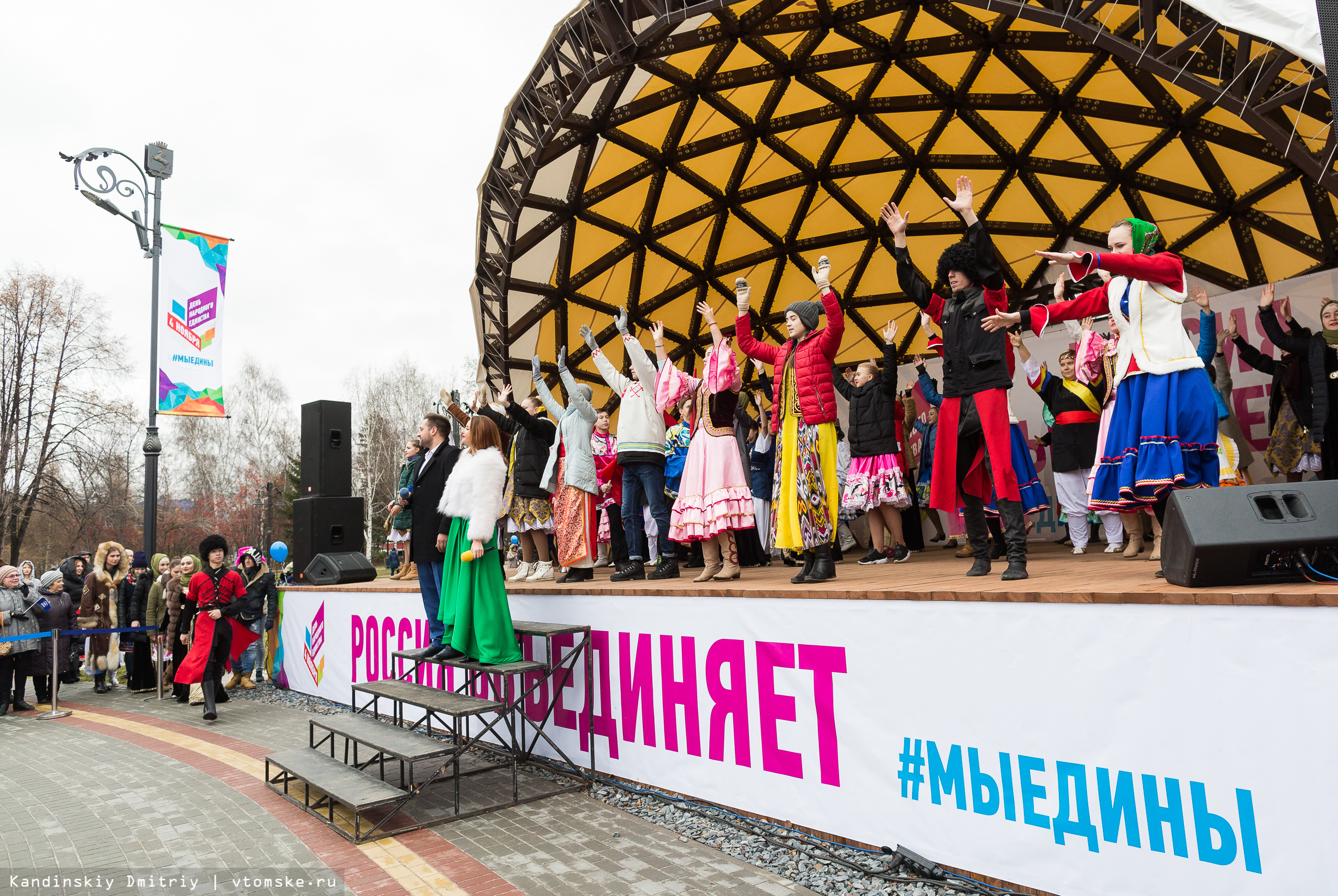 Праздник в субботу 4 ноября. День народного единства концерт. День народного единства Томск. Концерт на Новособорной 1 мая. День единства народов концерт.