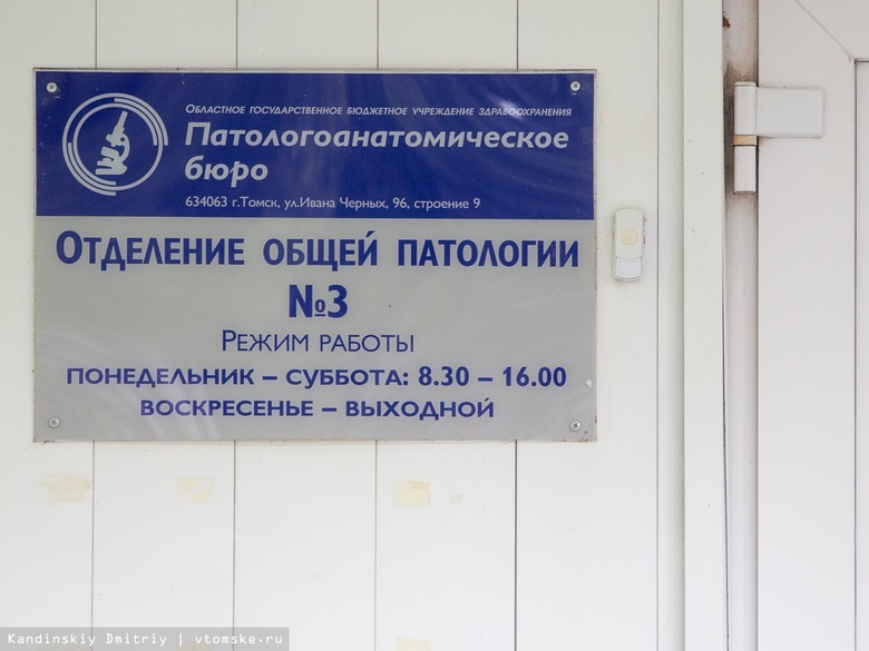 Три новые смерти от коронавируса подтвердили в Томской области