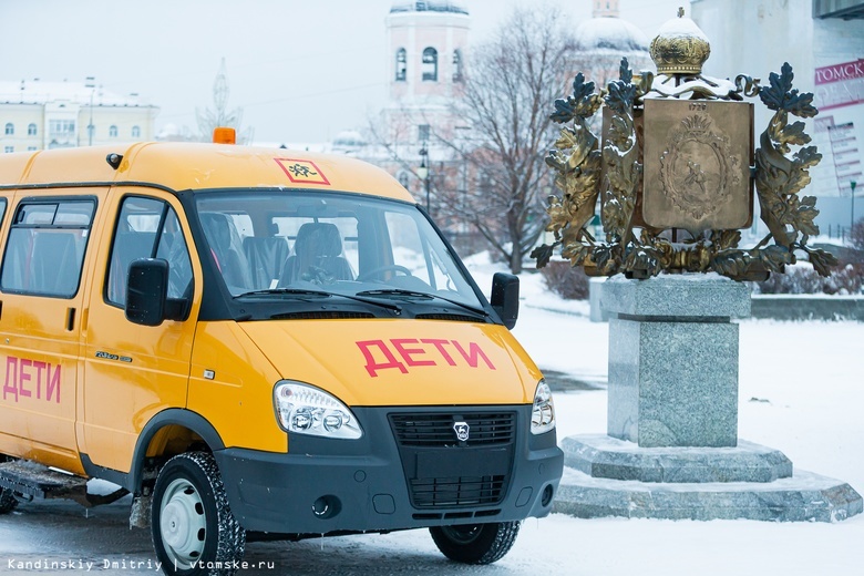 Районы Томской области получили новые школьные автобусы