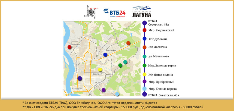 В Томске вновь пройдет вечерний марафон новостроек