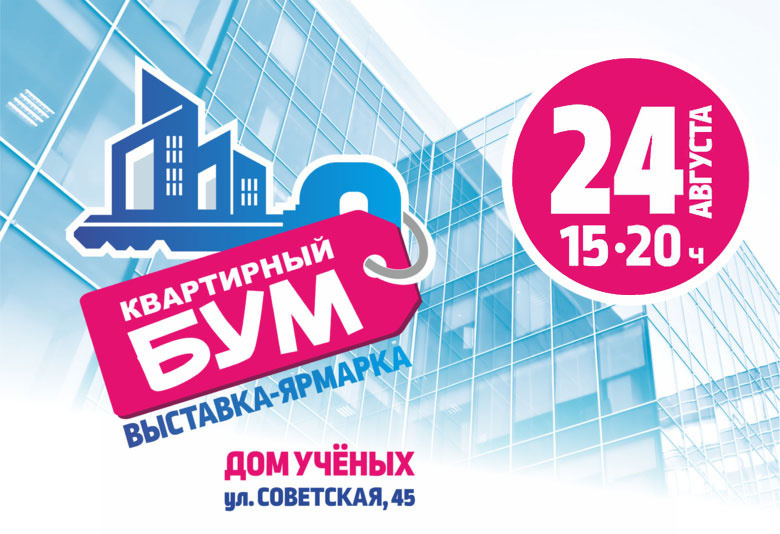 Не пропусти: десятки квартир по специальной цене