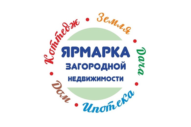 Загородный безлимит: недвижимость пригорода Томска на ярмарке в «Факеле» 13 апреля