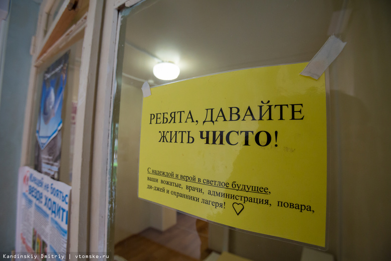 Роспотребнадзор выписал летним лагерям штрафов почти на 320 тысяч