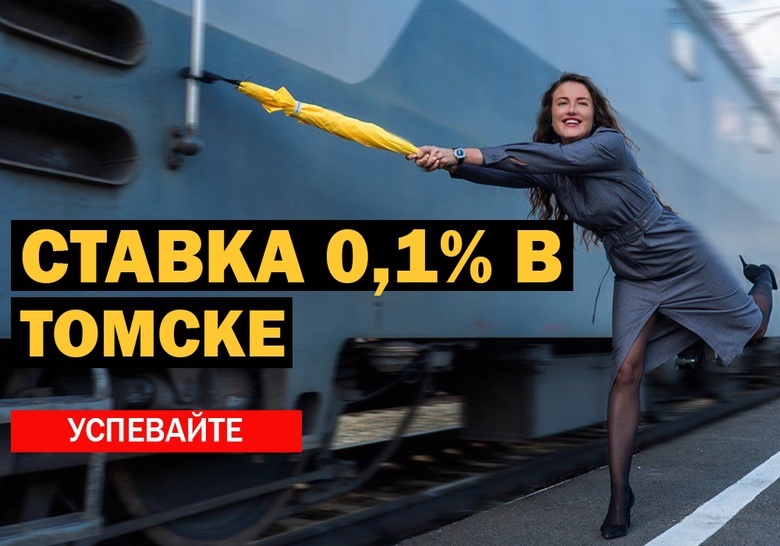 На ипотечной субботе раздаем скидки до 0,6% на ставку