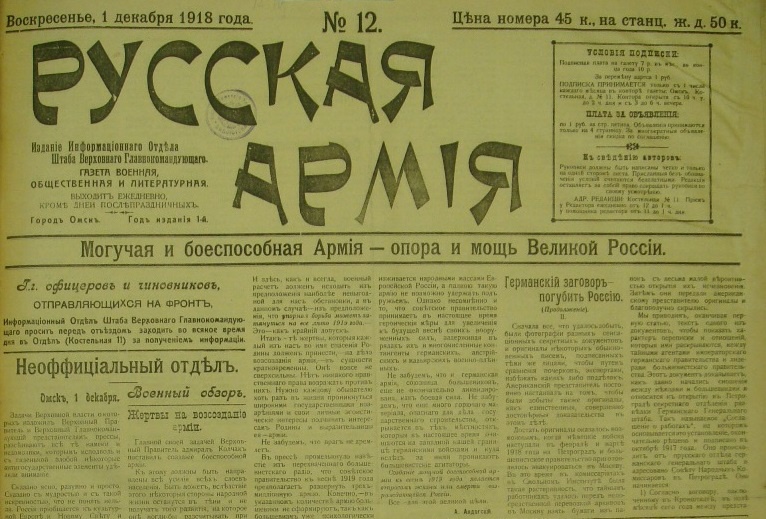 ТГУ к юбилею революции создаст сайт об информационной войне «белых» и «красных»